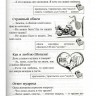 Libro para aprender ruso. Lebedeva M. Ruso con una sonrisa, cuentos, chistes, dialogos + CD