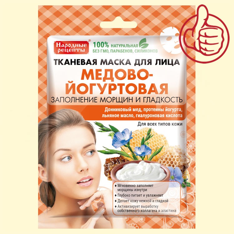 Тканевая маска для лица Медово-Йогуртовая, Народные рецепты Fito Kosmetik 25 мл