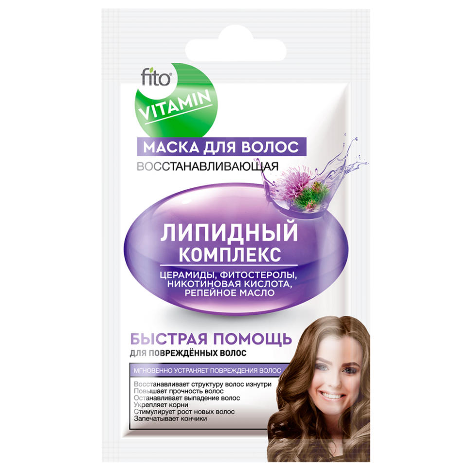 Маска для волос Липидный комплекс Восстанавливающая серии Fito Vitamin 20 мл