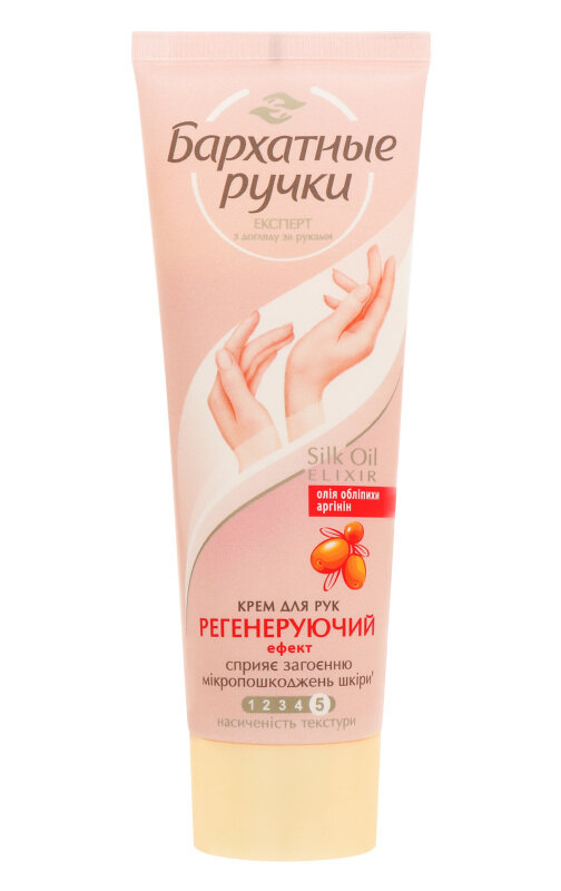 Crema de manos "Barhatnye ruchki" repara las grietas, 80 ml