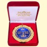 La medalla en la caja de terciopelo "el mujik Presente" 7 cm