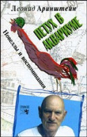 Петух в аквариуме