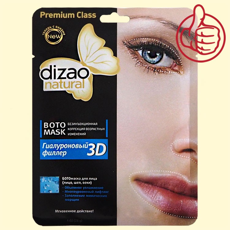 Ботомаска для лица "Dizao Natural" Гиалуроновый филлер 3D, 28 г