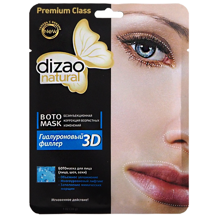 Ботомаска для лица "Dizao Natural" Гиалуроновый филлер 3D, 28 г