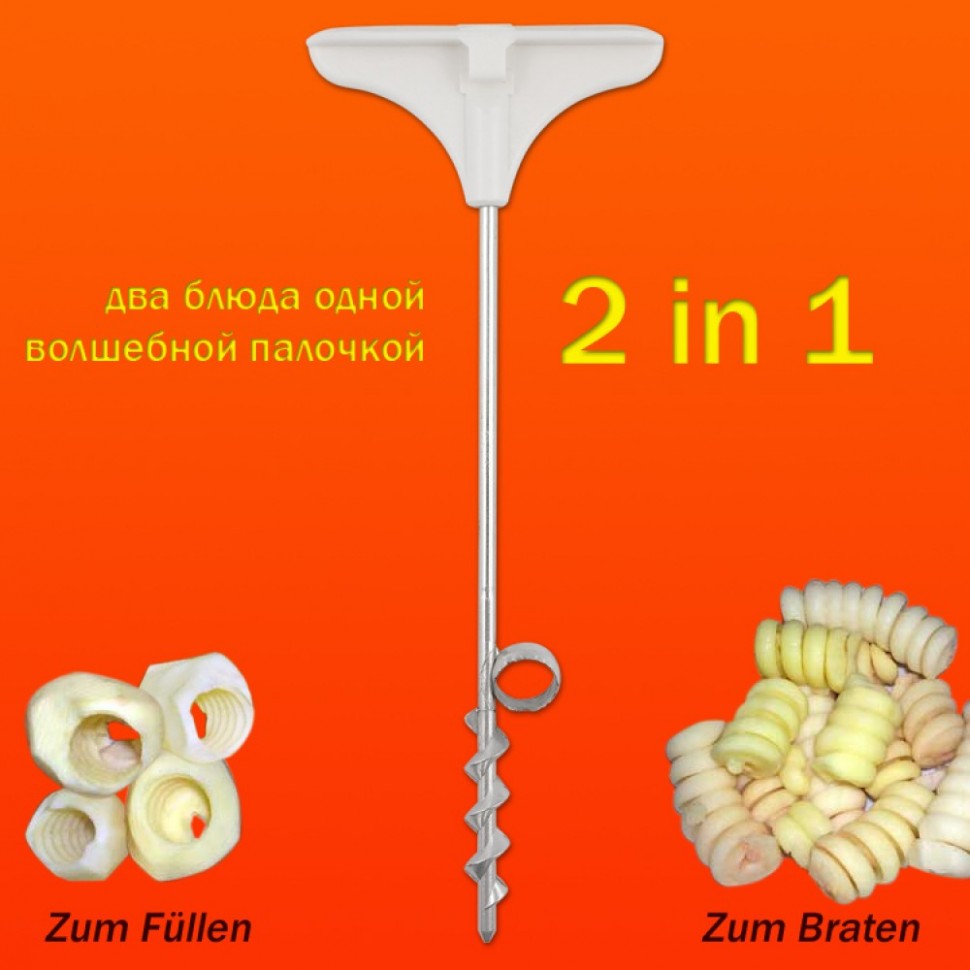 El cuchillo espiral "Deko Extractor" 20 cm