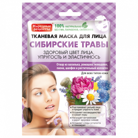 Тканевая маска для лица Сибирские Травы, Народные рецепты "Fito Kosmetik" 25 мл