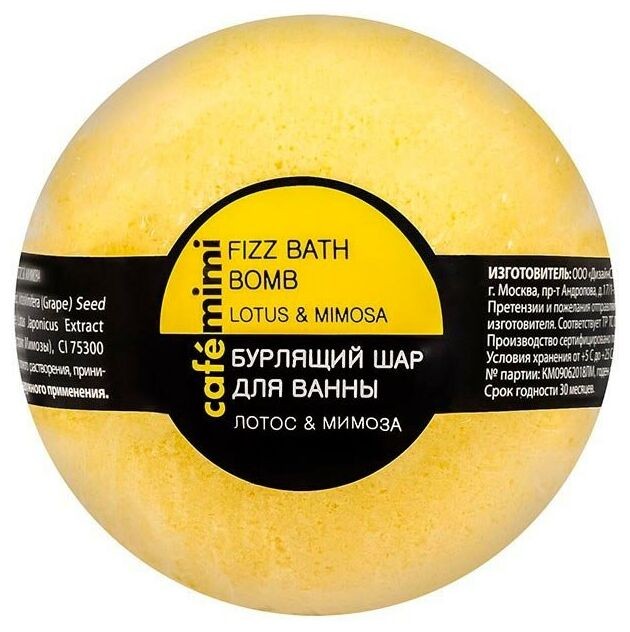 Cafe mimi Lotus &amp; Mimosa Bath Bubble Ball, 120 g