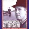 DVD. Anatoliy Papanov. 7 filmes (em russo)