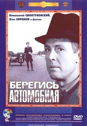 DVD. Anatoliy Papanov. 7 peliculas (en ruso)