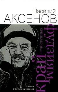 Край недоступных фудзиям.Стихи с объяснениями.