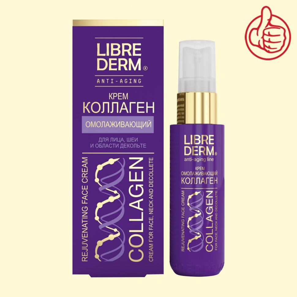 El colageno la crema que rejuvenece "LIBREDERM" para la piel alrededor de los ojos, 20 ml