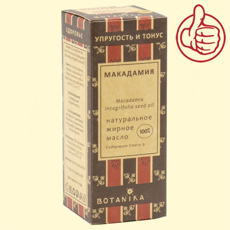 El aceite graso de Makadamiya del "Botanico" 100 % el oleo eterico, 30 ml