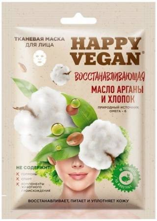 Маска для лица Fito Kosmetik Тканевая Восстанавливающая масло арганы и хлопок серии Happy Vegan 25мл