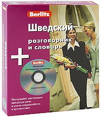 Шведский разговорник и словарь + СД