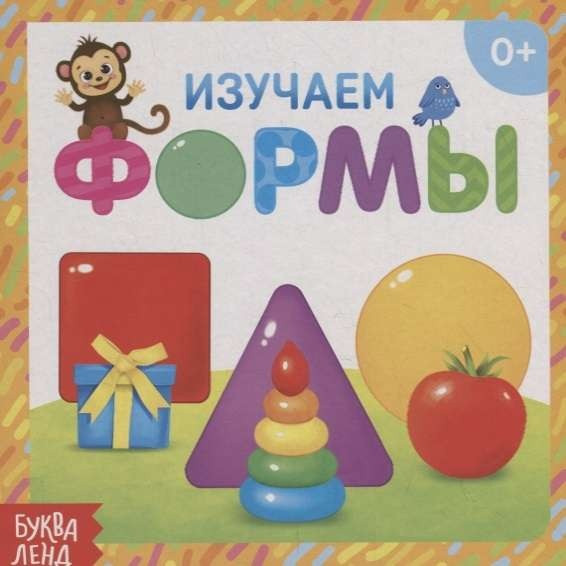 Вивчаємо форми Вивчаємо форми