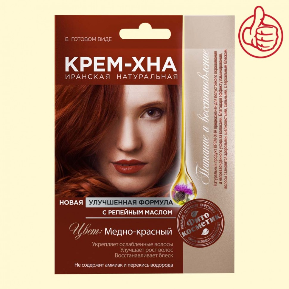 Крем-хна Fito Kosmetik, Медно-красный, иранская натуральная с репейным маслом, 50 мл
