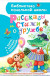 Рассказы и стихи о дружбе