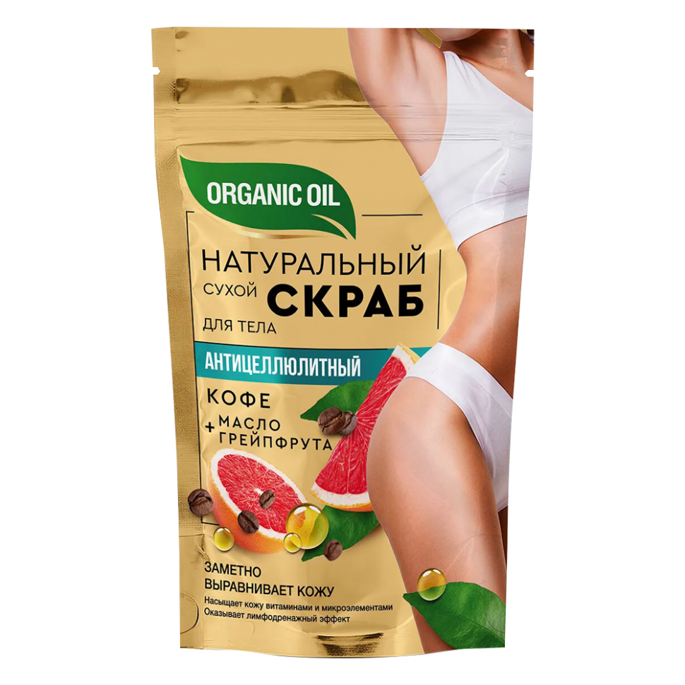 Natural seco skrab para el cuerpo de la serie Organic Oil de Fito Kosmetik, 150 ges Contra la celulitis,