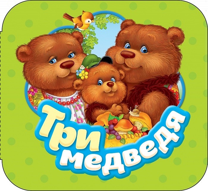 Tres osos