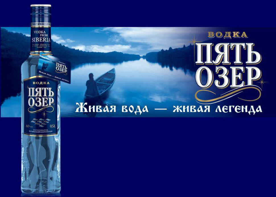Vodka rusa "Pyat ozer" , 0.5 l