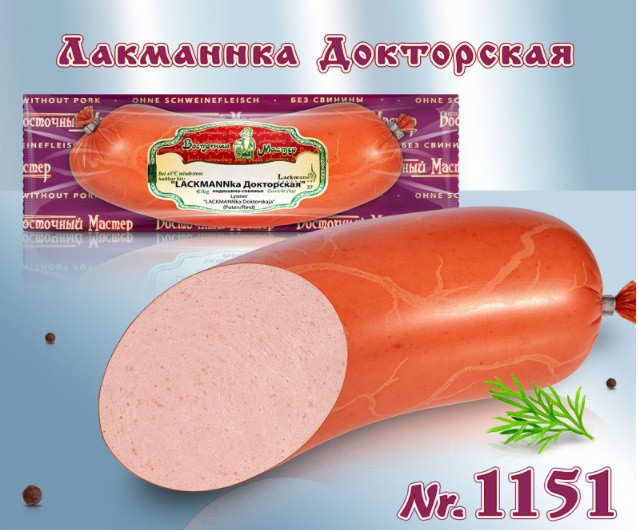 Salsicha cozida "LACKMANNka Doktorskaya" (carne de peru) 450 g