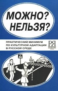 Вольська Н. Чи дозволено? Чи не дозволено? Книга про правила вживання слів