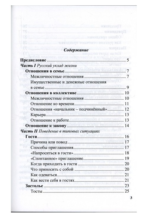 Вольська Н. Чи дозволено? Чи не дозволено? Книга про правила вживання слів