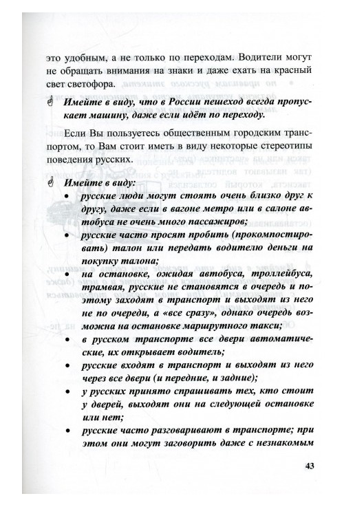 Вольська Н. Чи дозволено? Чи не дозволено? Книга про правила вживання слів