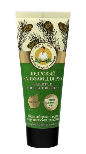 RBA Pine Hand Balm Proteção e Reparo, 75 ml