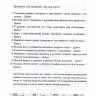 Libro para aprender ruso. Belyanko O. Los rusos desde la primera vista (libro en ruso)