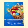 Набор пищевых красителей для яиц, 5 цветов (красн., оранж., жёлтый, зелёный, голубой), 25 г