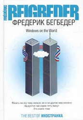 Windows on the world