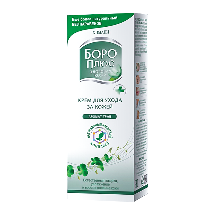 La crema para el cuidado de la piel HERBAL "BOROPLYUS" el Ramo de las hierbas, es verde., 25 ml