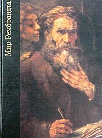 Uolleis Robert. Mir Rembrandta 1606-1669