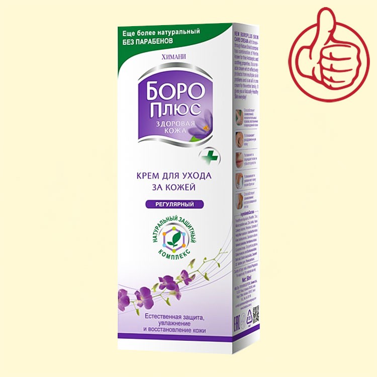 La crema para el cuidado de la piel REGULAR "BOROPLYUS" Regular, fiolet., 25 ml