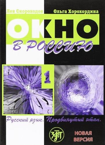 Reserve para aprender russo. "Janela para a Rússia (Okno v Rossiyu)" parte 1 + CD Nível B2-C1