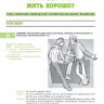 Libro para aprender ruso. "Ventana a Rusia (Okno v Rossiyu)" parte 1 + CD Nivel B2-C1