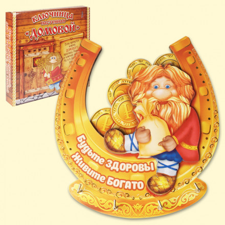 Ключница "Будьте здоровы, живите богато", 14 х 16 см