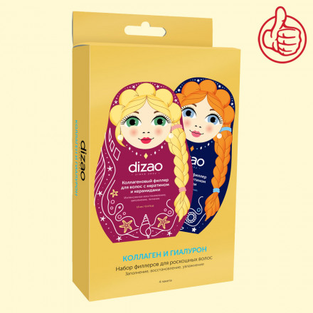 Набор филлеров для роскошных волос "Dizao Natural" КОЛЛАГЕН И ГИАЛУРОН. 4 шт. 52 мл