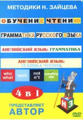 Зайцева Н.. Английский язык:Грамматика русского языка