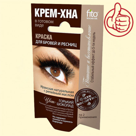 Крем-краска для бровей и ресниц "Fito Kosmetik" на основе нат. хны, горький шоколад, 2 x 2 мл