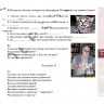 Reserve para aprender russo. Chernyshov S. Poekhali - 2. Nível básico. Livro 1