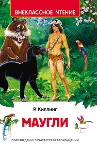 Maugli
