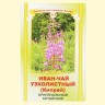 Ivan-tea de hojas estrechas (fireweed), 50 g