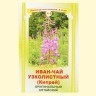 Ivan-chá de folhas estreitas (erva do fogo), 50 g