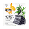 Гидрогелевые черные патчи для глаз 1 пара "Dizao Natural" Бамбуковый уголь