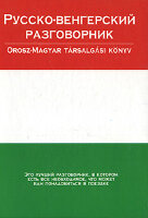 livro de frases Russko-vengerskiy 