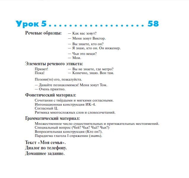 Libro para aprender ruso. Antonova V. "Doroga v Rossiyu" (Camino a Rusia) NIVEL ELEMENTAL (libro en 