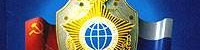 La inteligencia exterior. El departamento de las operaciones especiales.