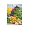 El calendario otryvnoy "su jardin y la huerta" para 2022 ano